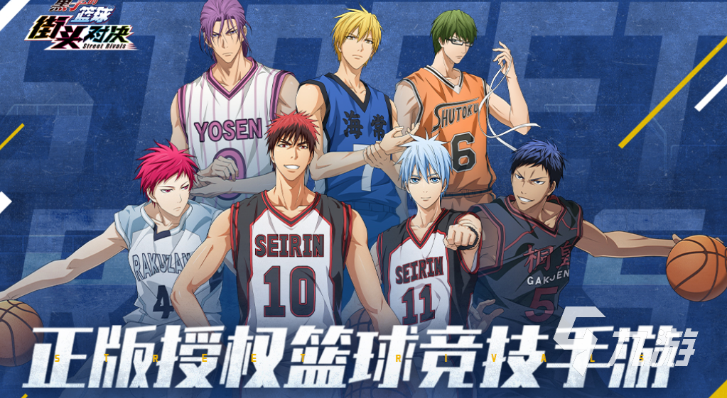 校园篮球风云之热血青春