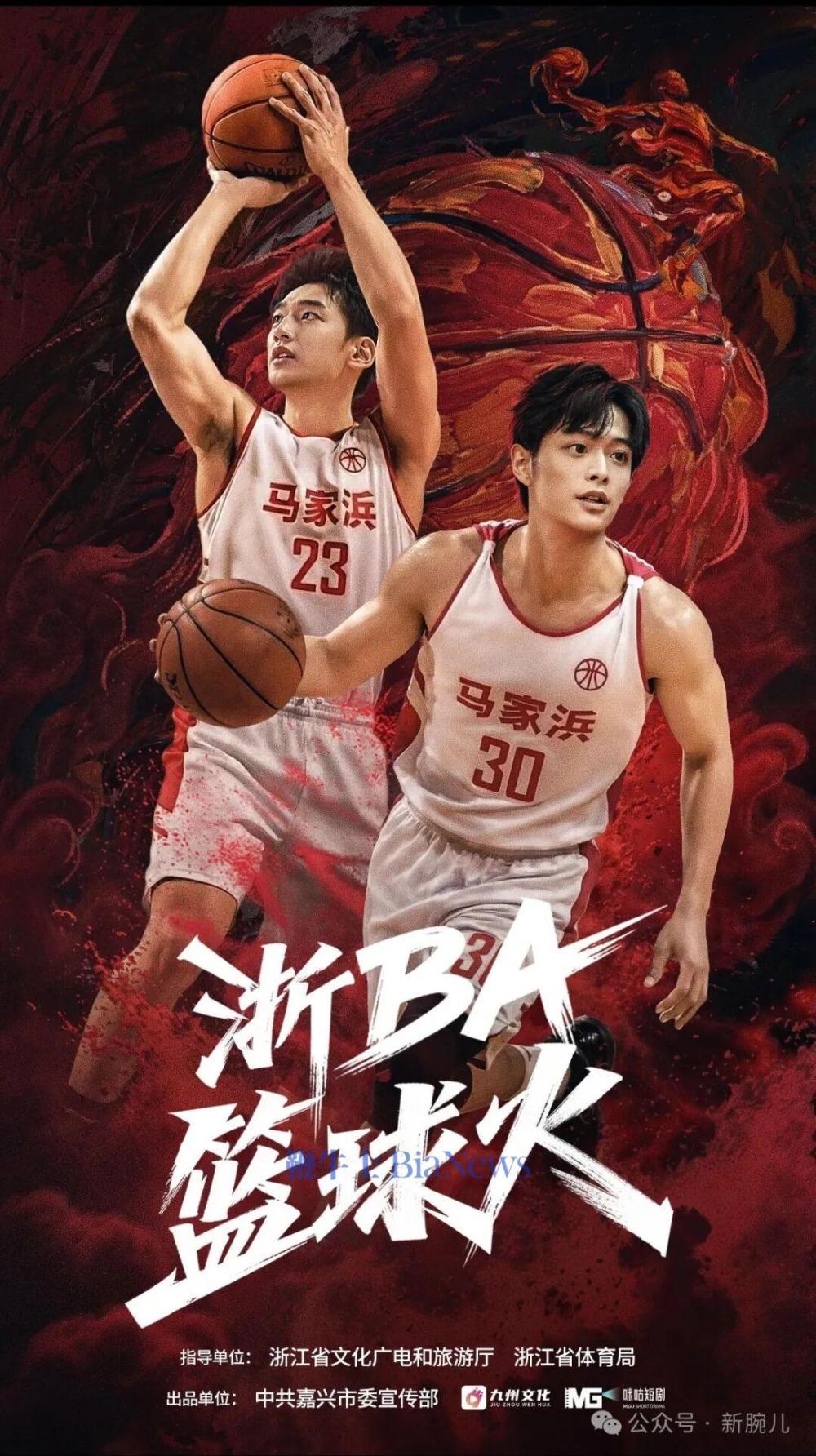 校园篮球风云之热血青春